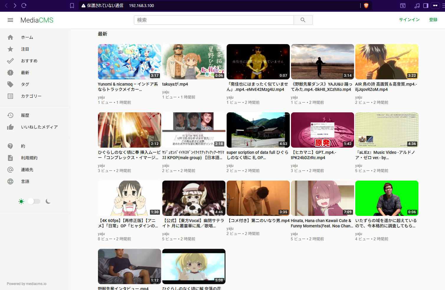 mediacmsのホーム画面