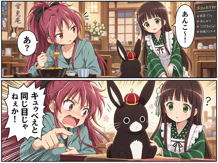 レス画像